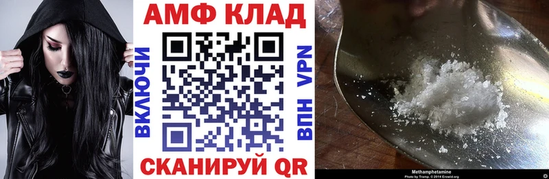 АМФЕТАМИН Premium  продажа наркотиков  Цивильск 