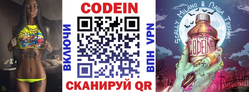 Кодеиновый сироп Lean напиток Lean (лин)  как найти закладки  Цивильск 