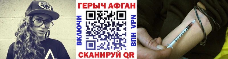 ГЕРОИН VHQ Цивильск
