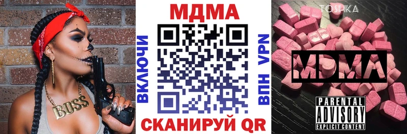 МДМА кристаллы  мориарти какой сайт  Цивильск 