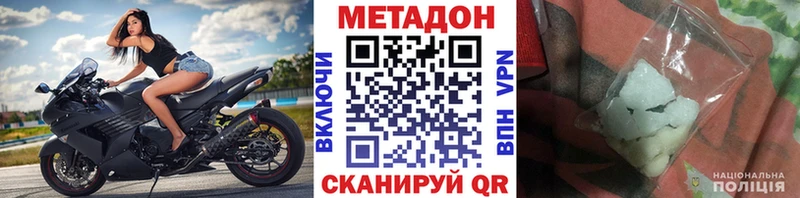 Метадон VHQ сколько стоит Цивильск